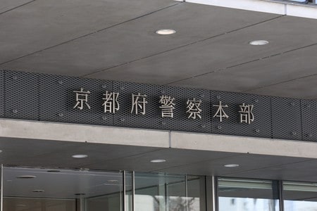 【京都】警察署内の車からバッグ盗まれる　車検切れ捜査で保管中